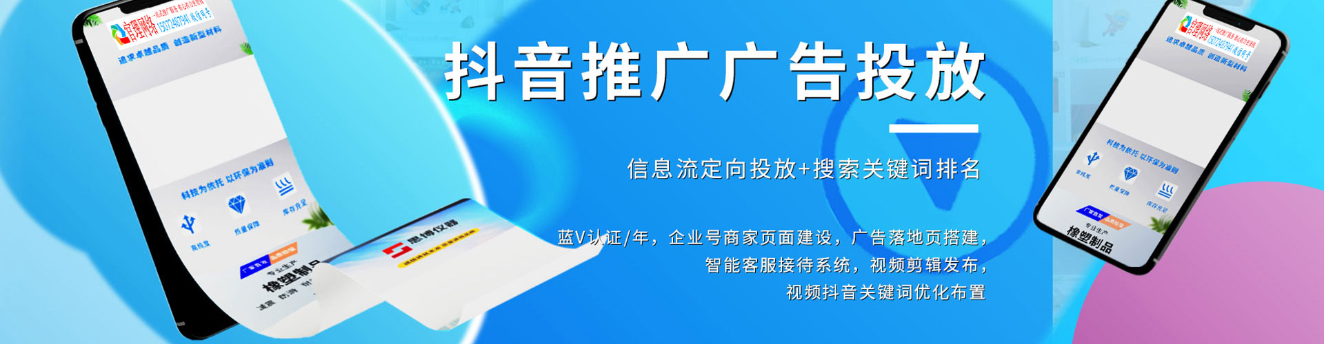 仙桃百度竞价托管